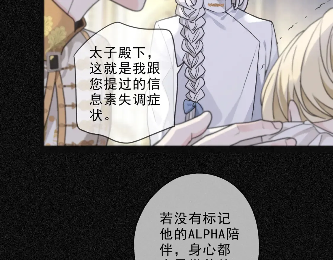 04 我需要你 第23页