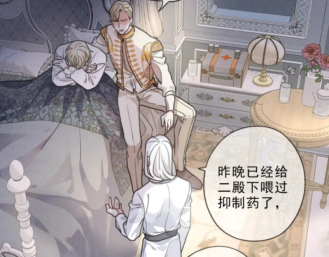 04 我需要你 第25页
