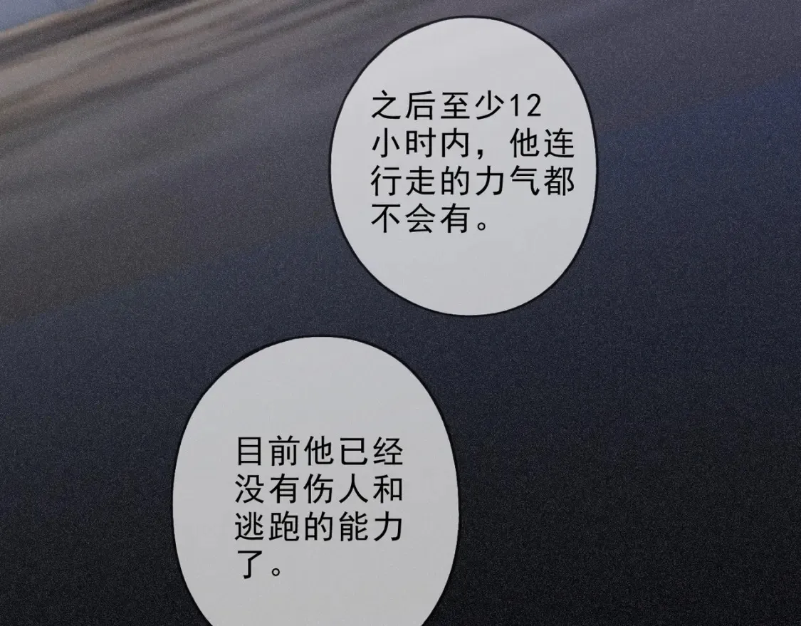 04 我需要你 第37页