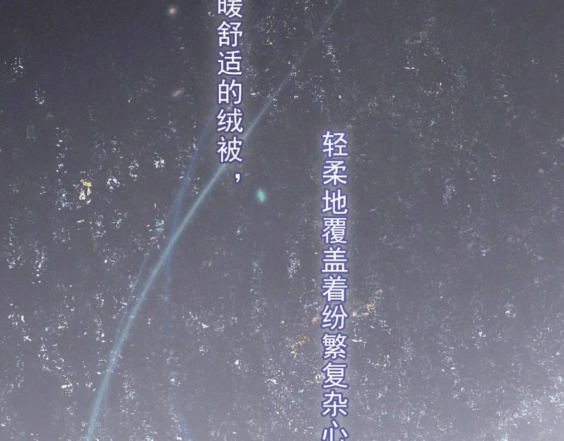 04 我需要你 第58页