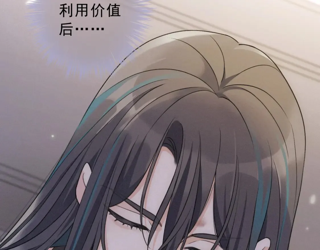 04 我需要你 第78页