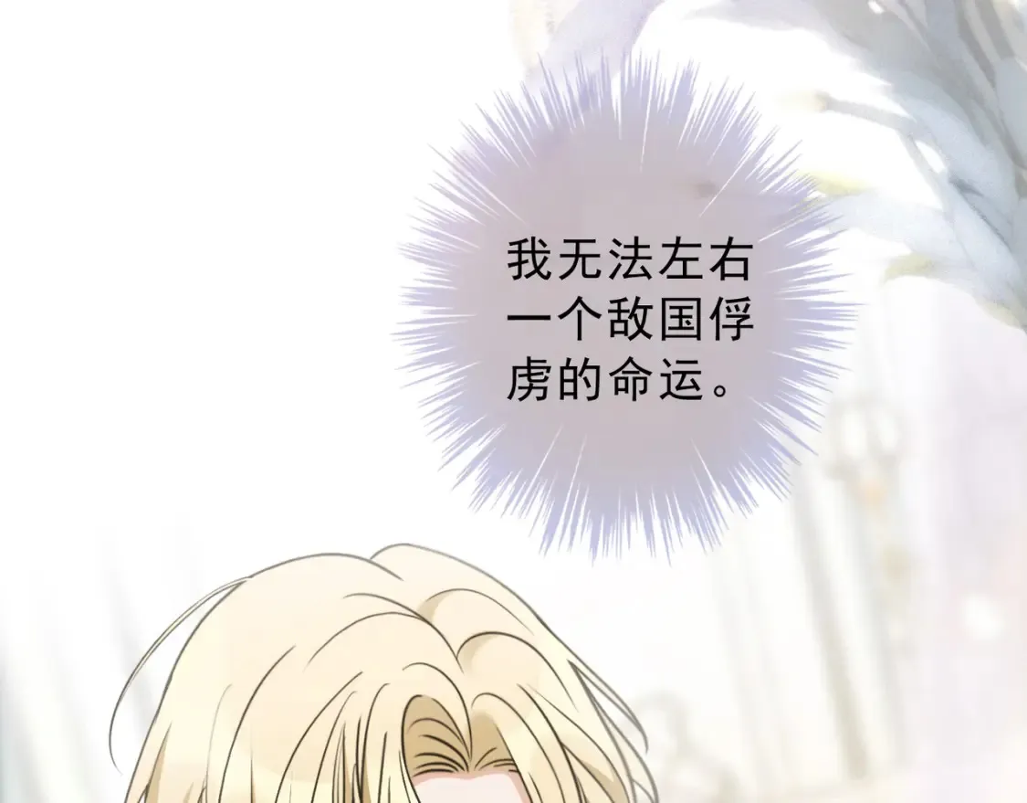 04 我需要你 第81页