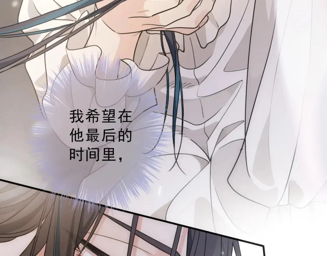 04 我需要你 第83页