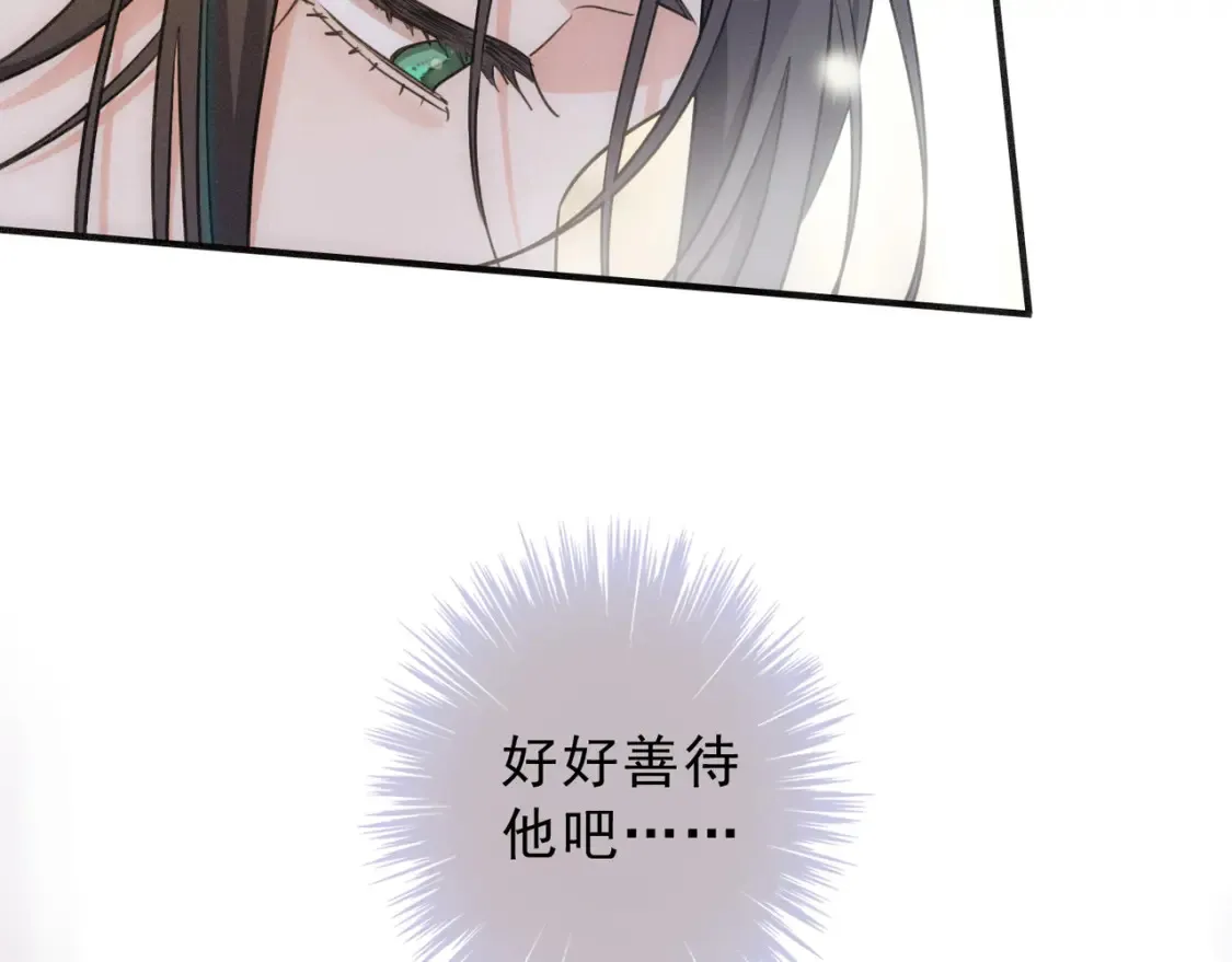 04 我需要你 第84页