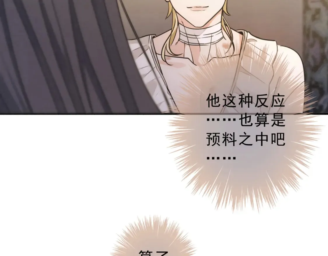 04 我需要你 第93页