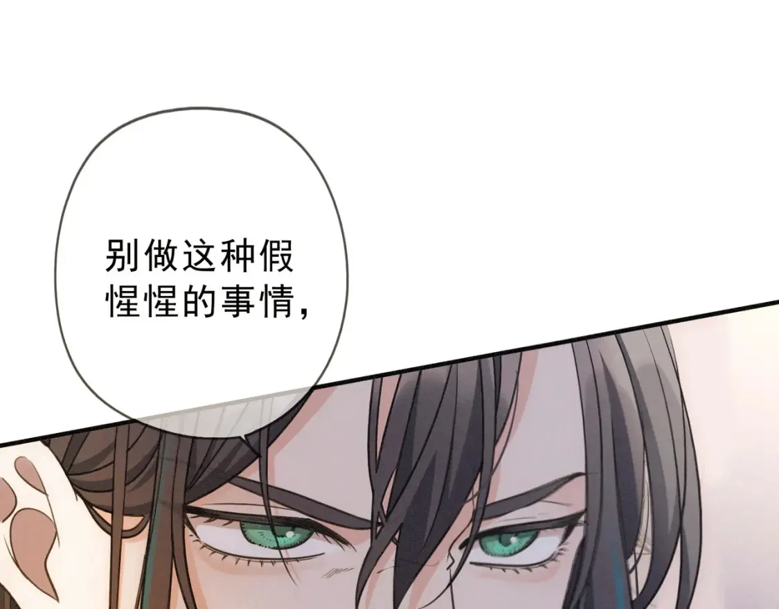 04 我需要你 第99页