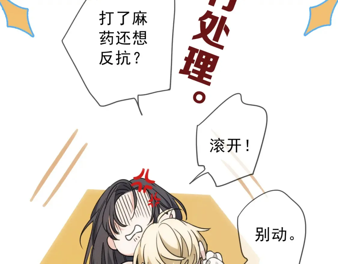04 我需要你 第103页