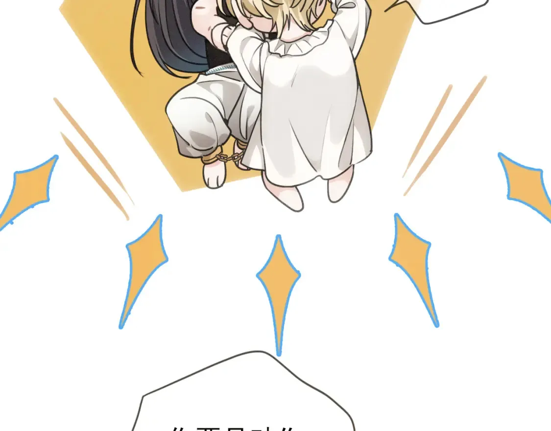 04 我需要你 第104页