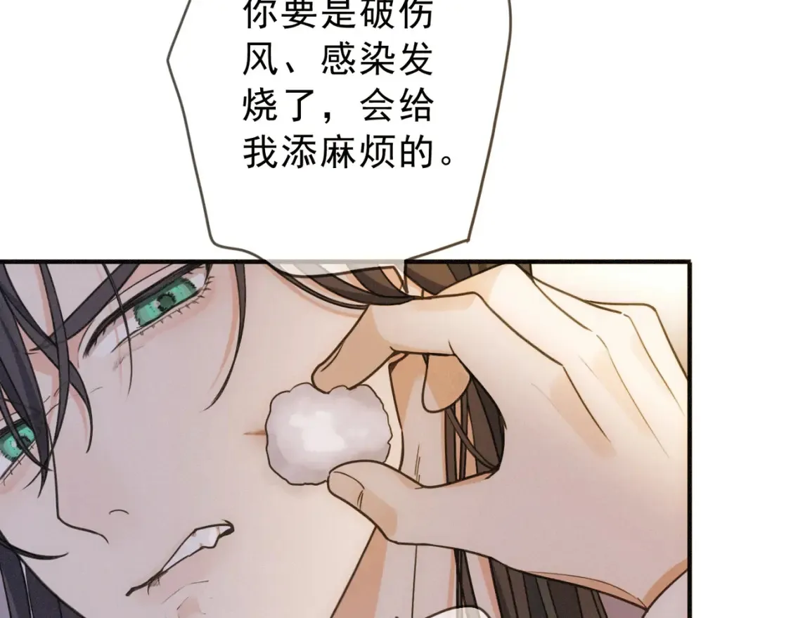 04 我需要你 第105页