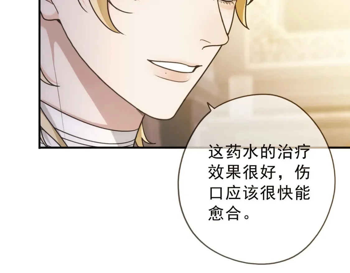 04 我需要你 第107页