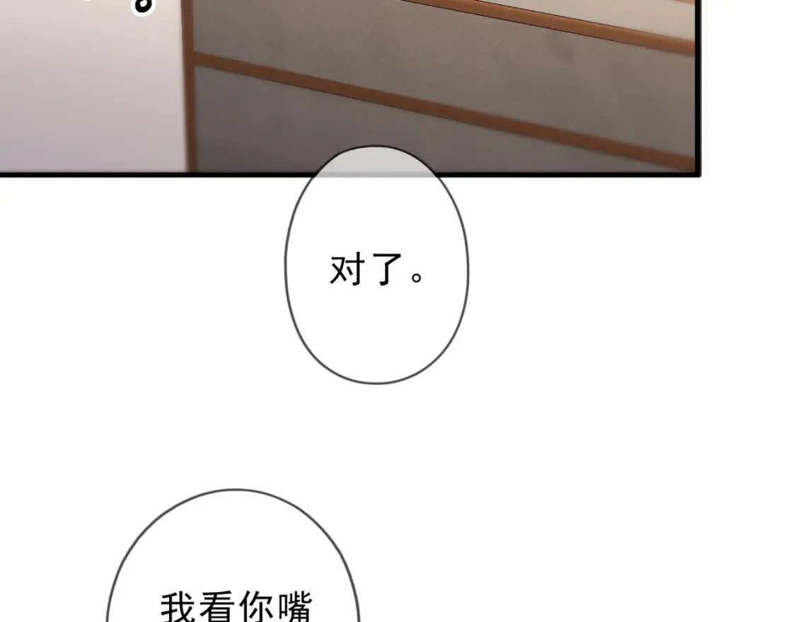 04 我需要你 第111页