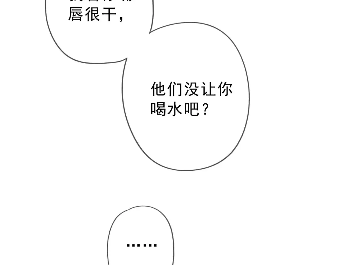 04 我需要你 第112页
