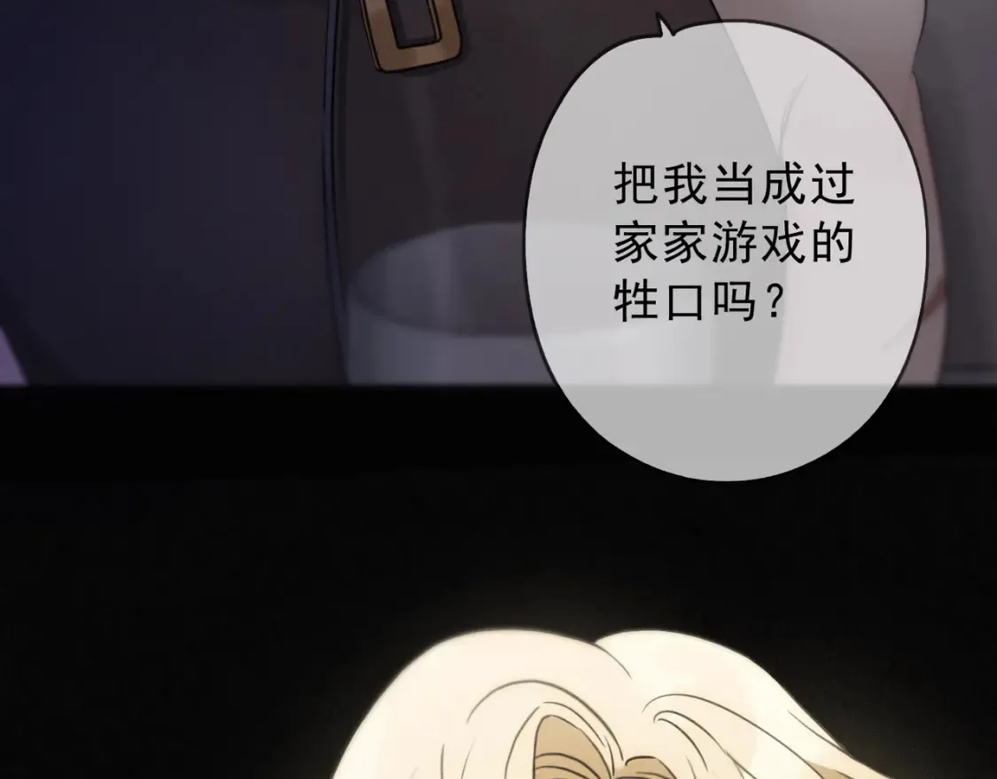 04 我需要你 第117页