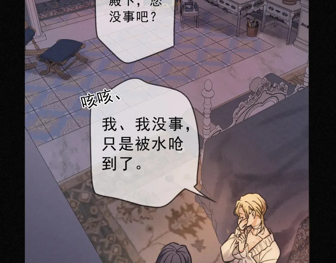 04 我需要你 第138页