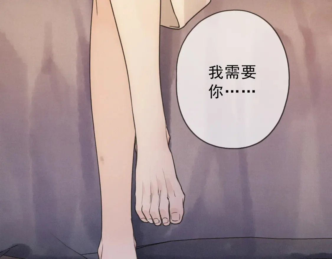 04 我需要你 第152页
