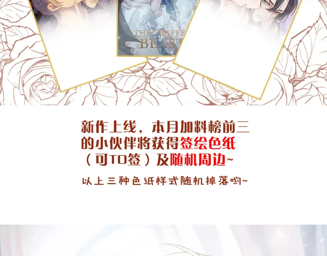 04 我需要你 第158页
