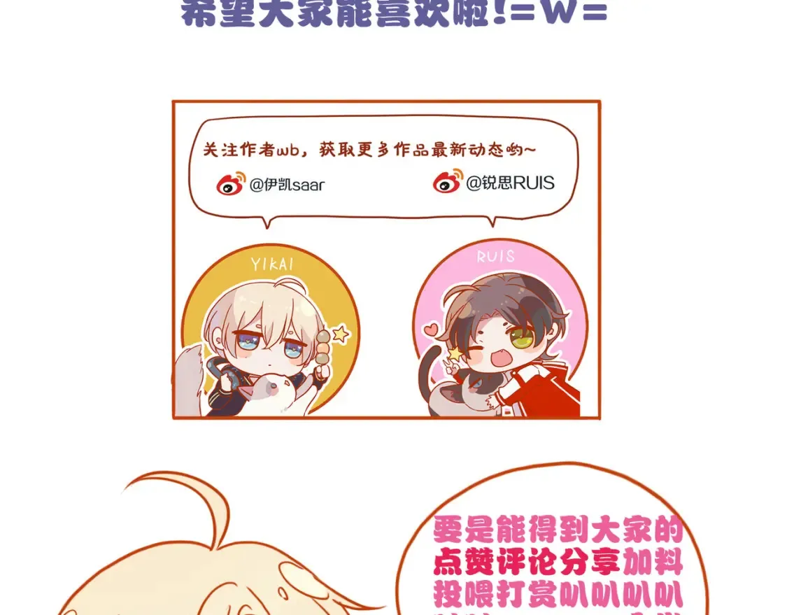 04 我需要你 第161页
