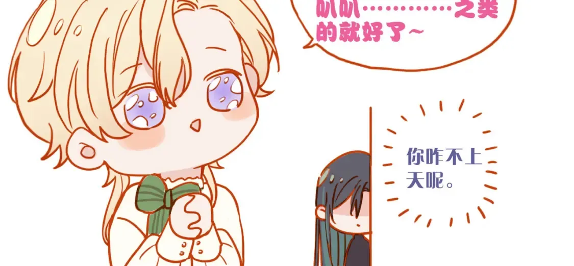 04 我需要你 第162页