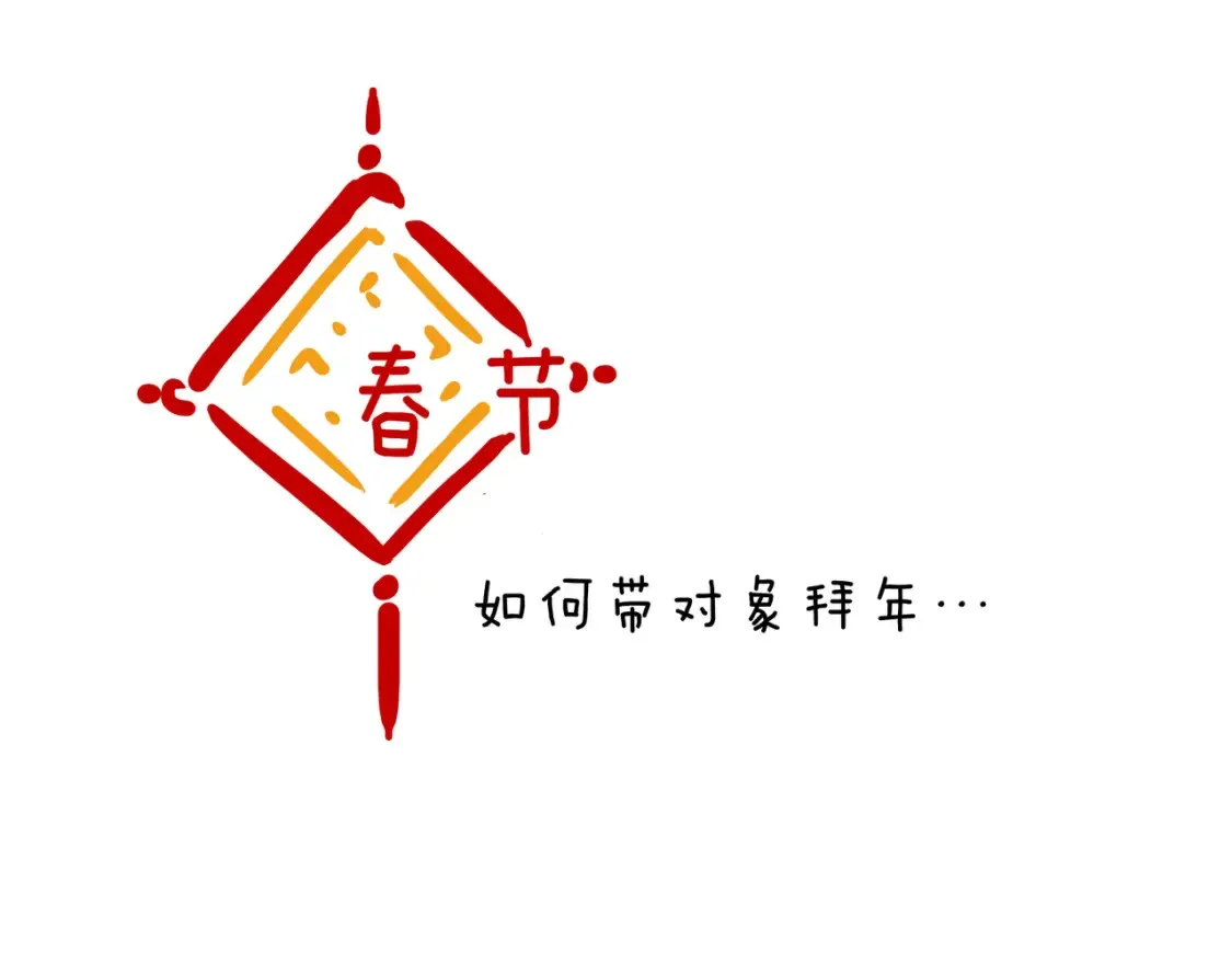 困兽小剧场01 第1页