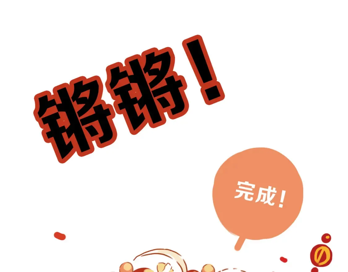 困兽小剧场01 第6页