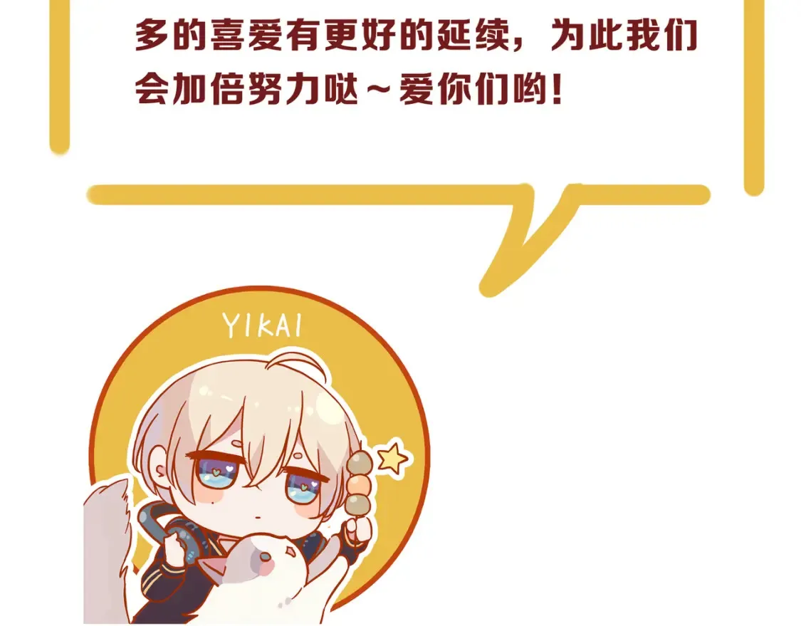 困兽小剧场01 第10页