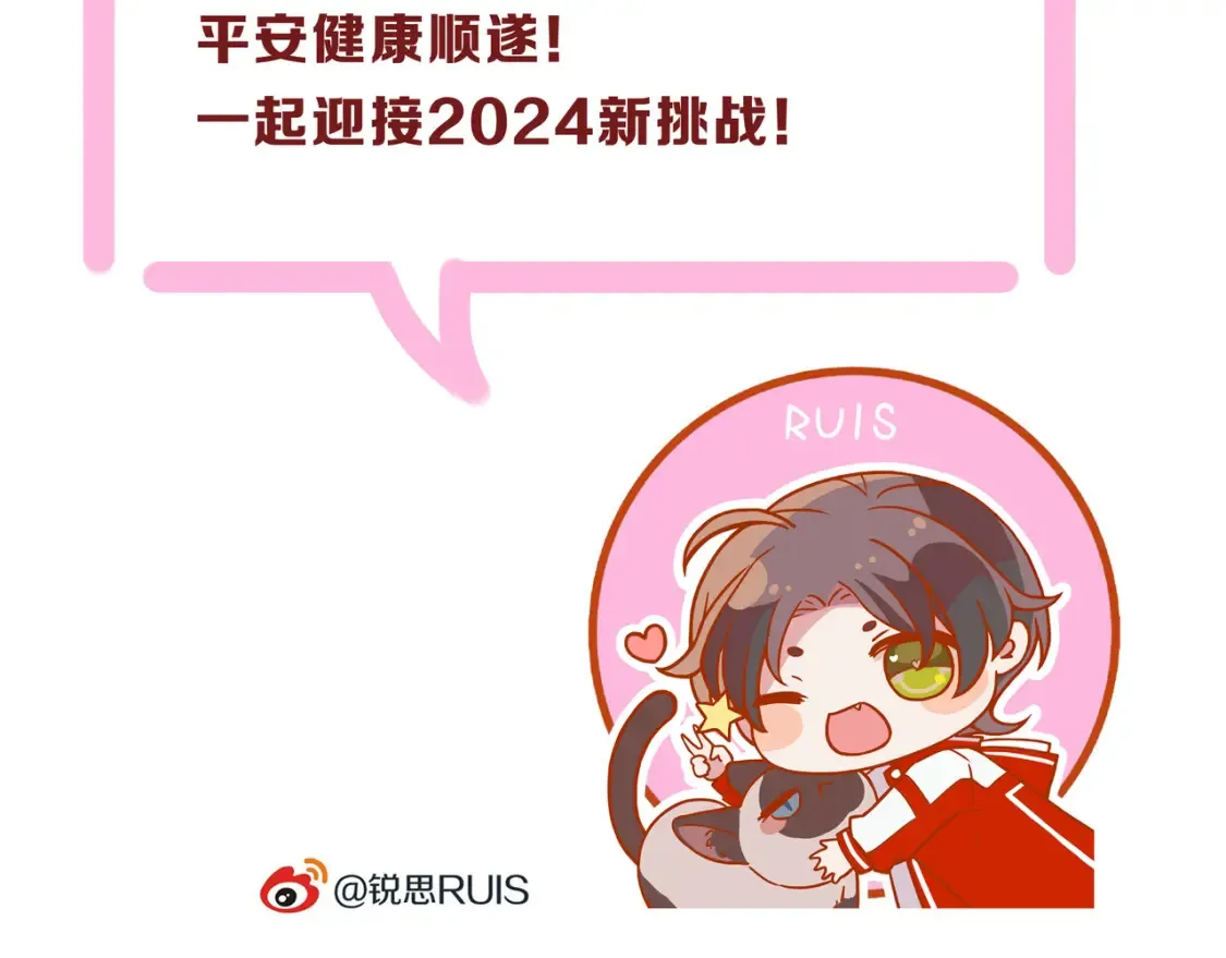 困兽小剧场01 第12页
