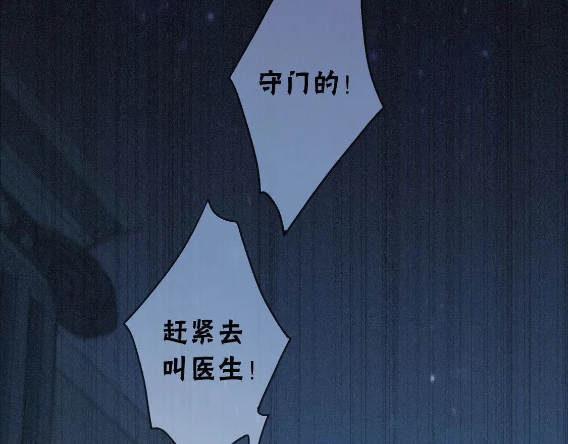 07 意乱 第76页