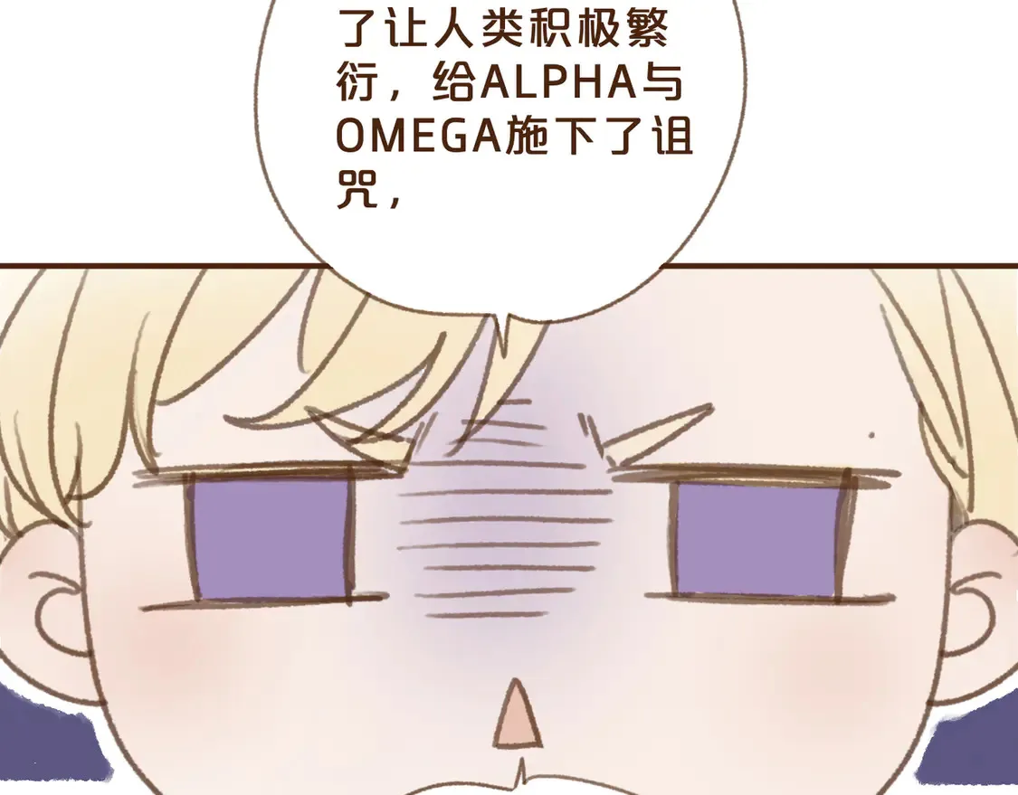 番外 王兄的小课堂！ 第14页