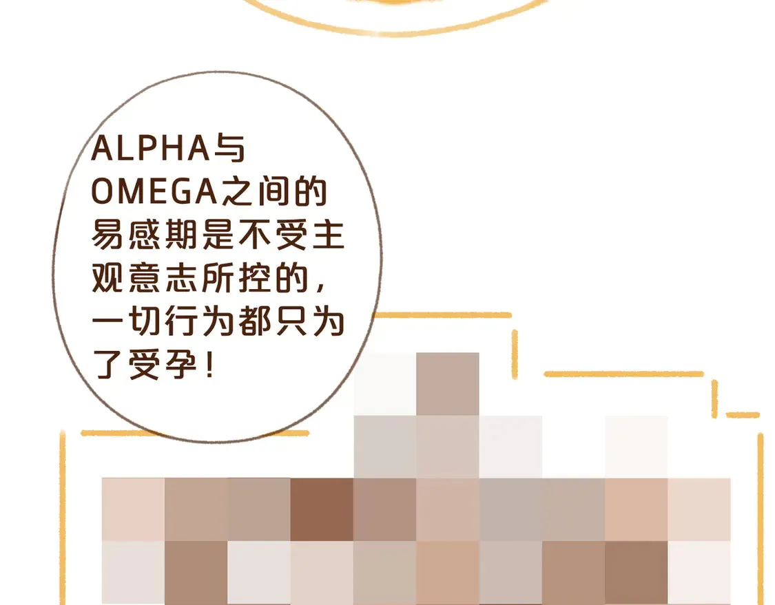 番外 王兄的小课堂！ 第16页