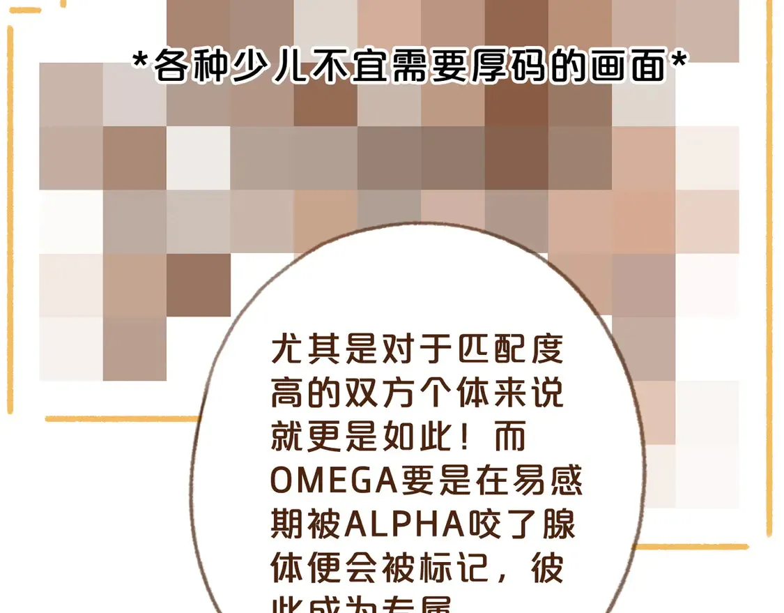 番外 王兄的小课堂！ 第17页