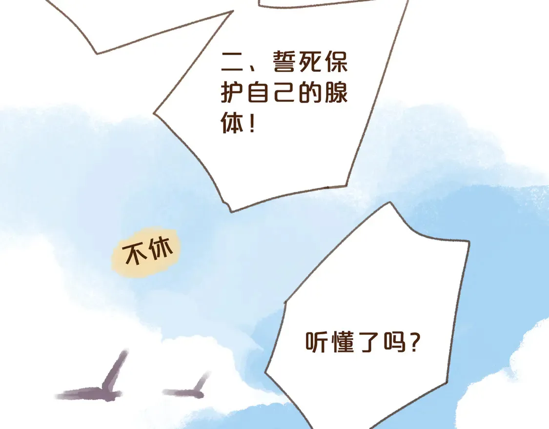 番外 王兄的小课堂！ 第24页