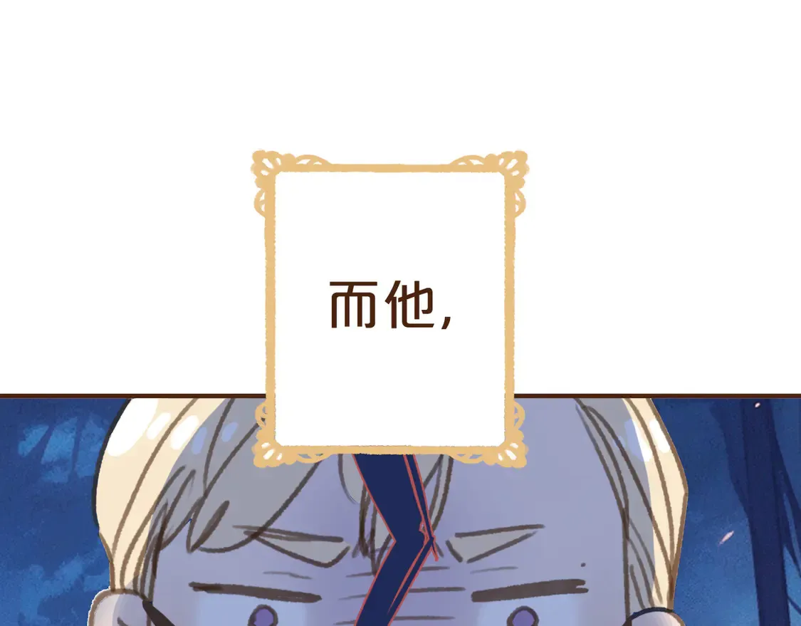 番外 王兄的小课堂！ 第28页