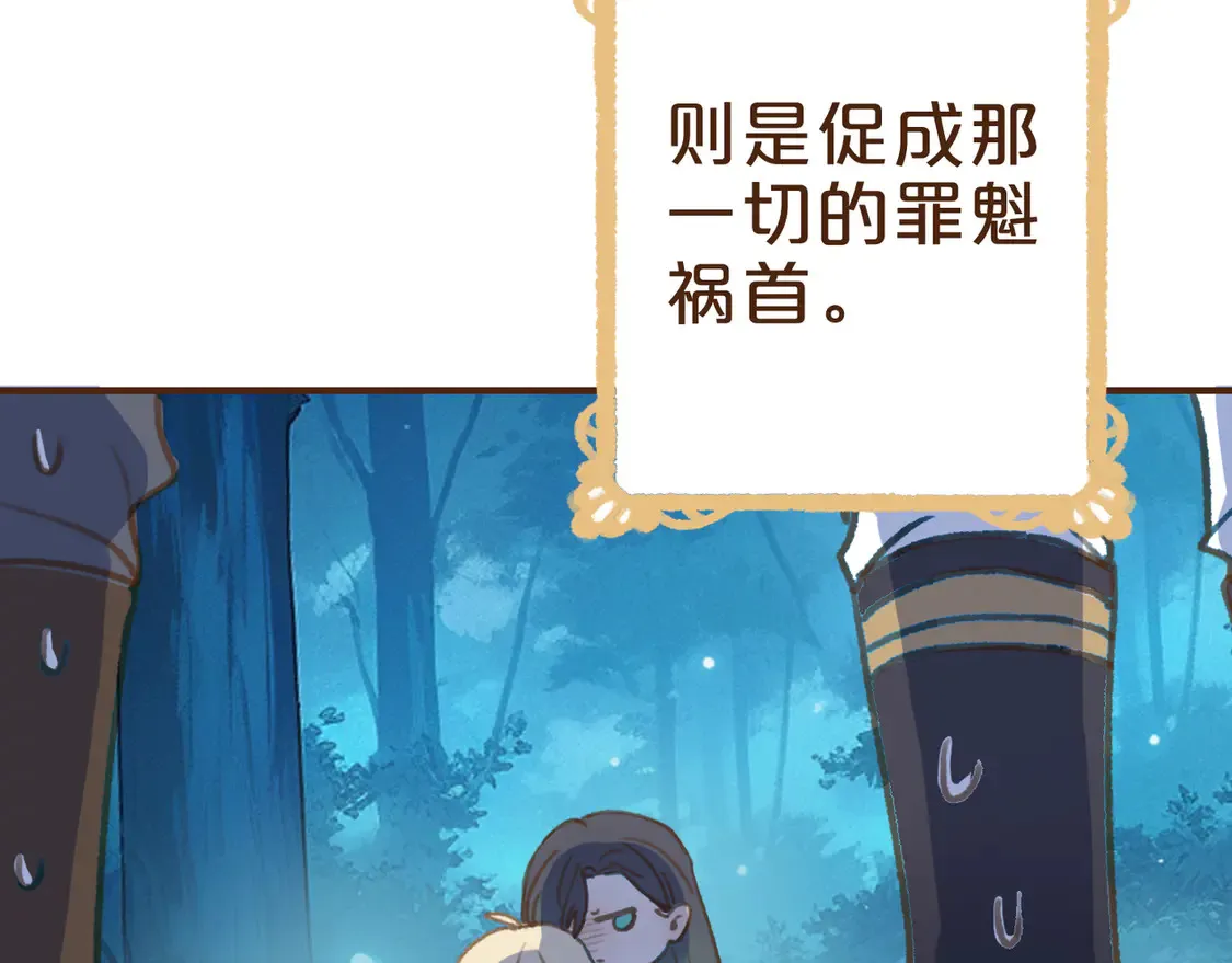 番外 王兄的小课堂！ 第30页