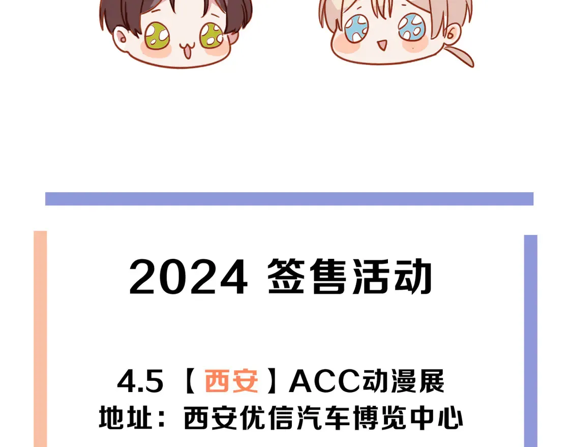 番外 王兄的小课堂！ 第34页