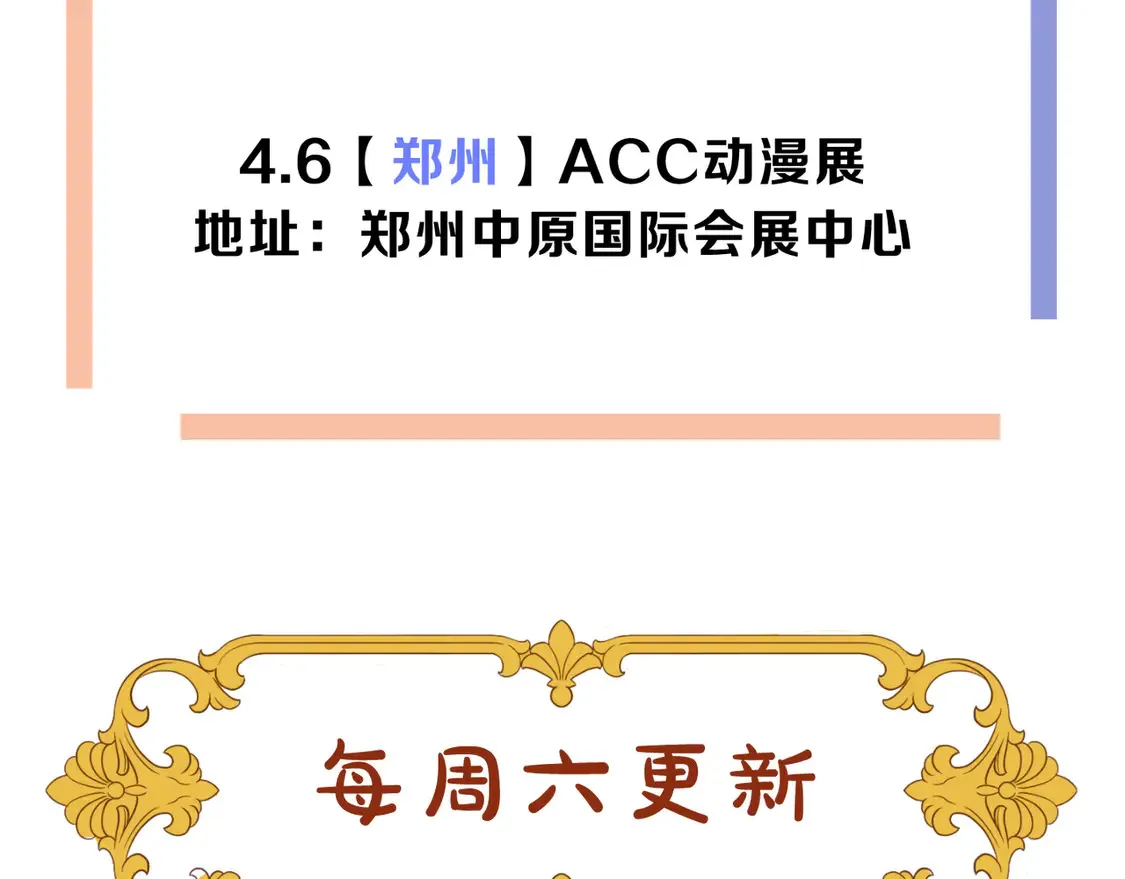番外 王兄的小课堂！ 第35页