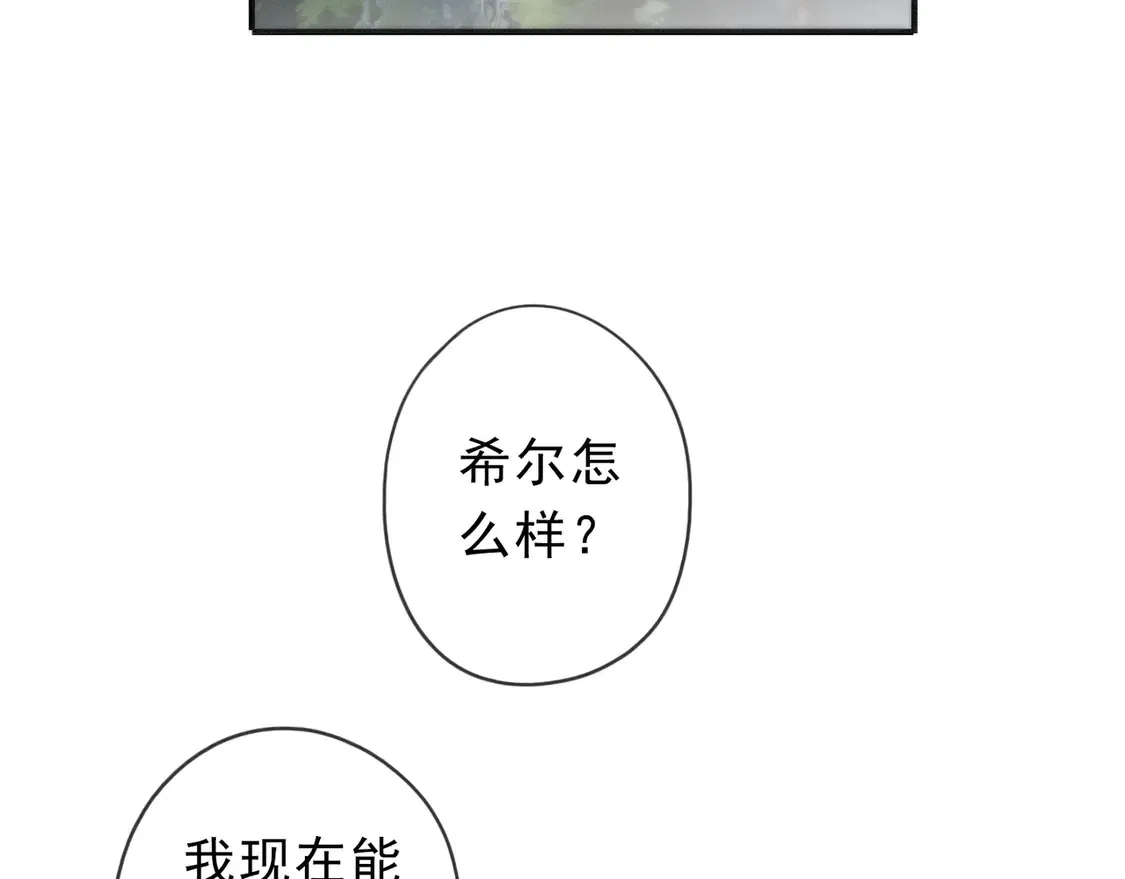 08 不能对他动情！ 第3页