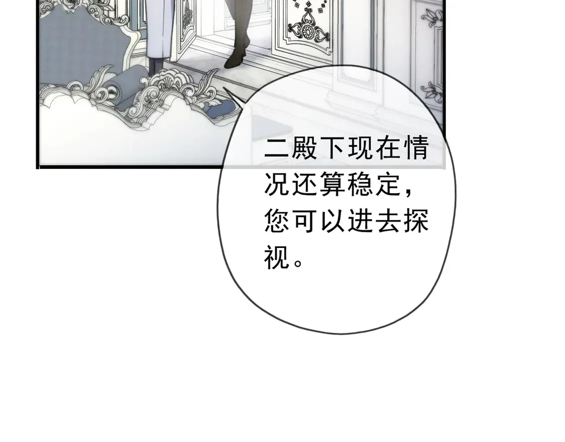 08 不能对他动情！ 第5页