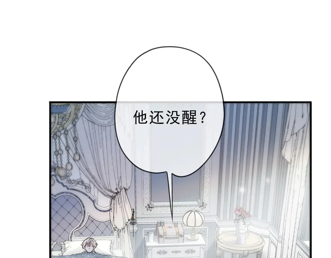 08 不能对他动情！ 第6页