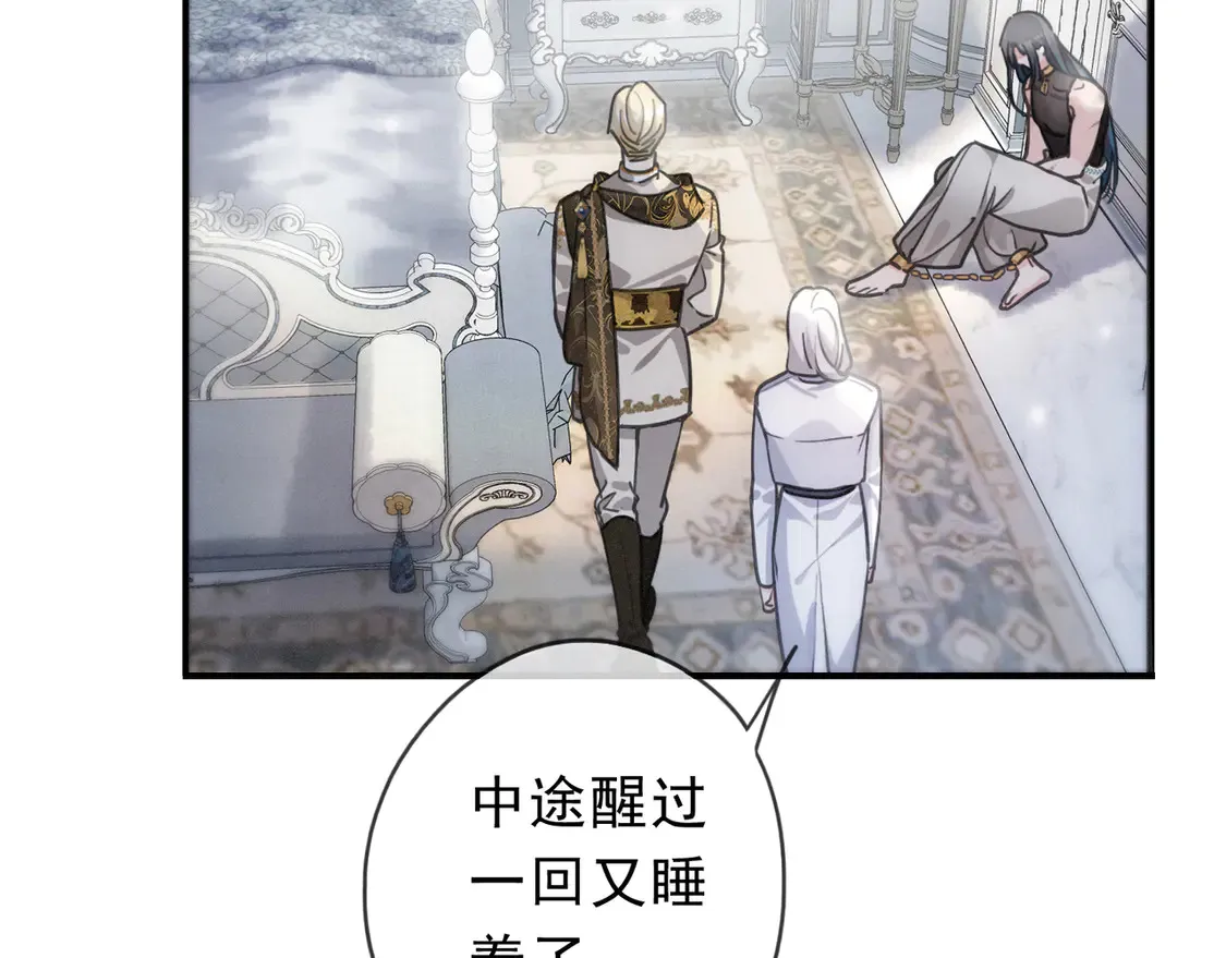 08 不能对他动情！ 第7页