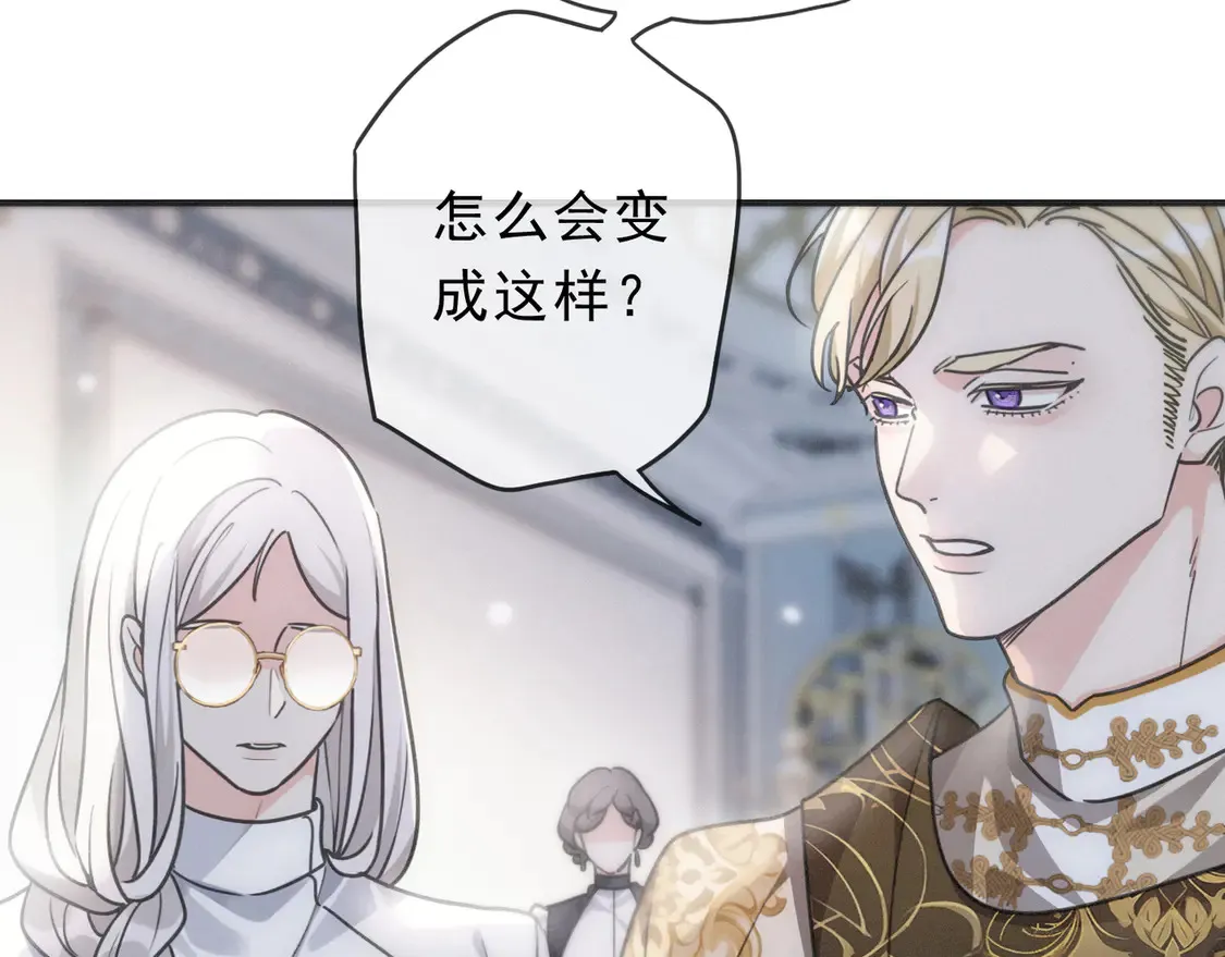 08 不能对他动情！ 第9页