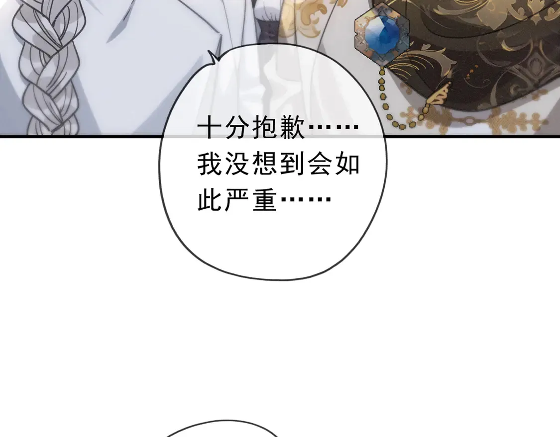 08 不能对他动情！ 第10页