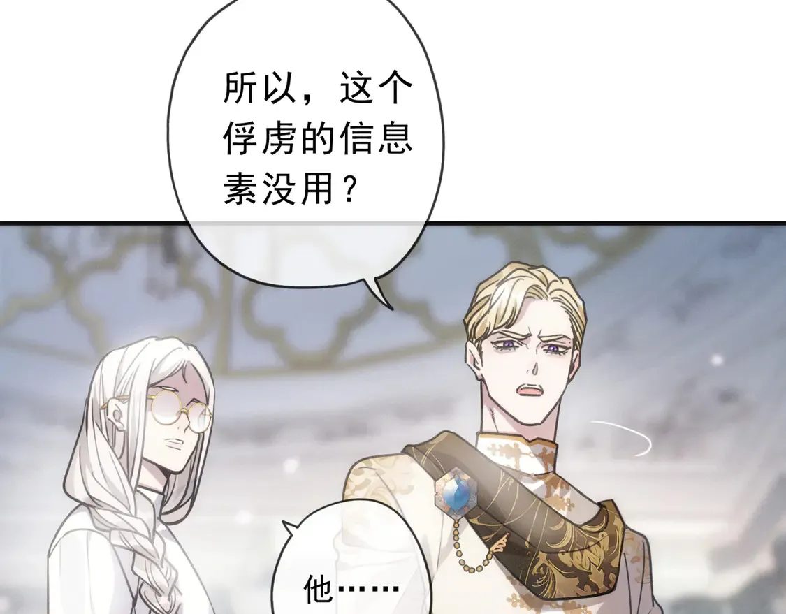 08 不能对他动情！ 第11页