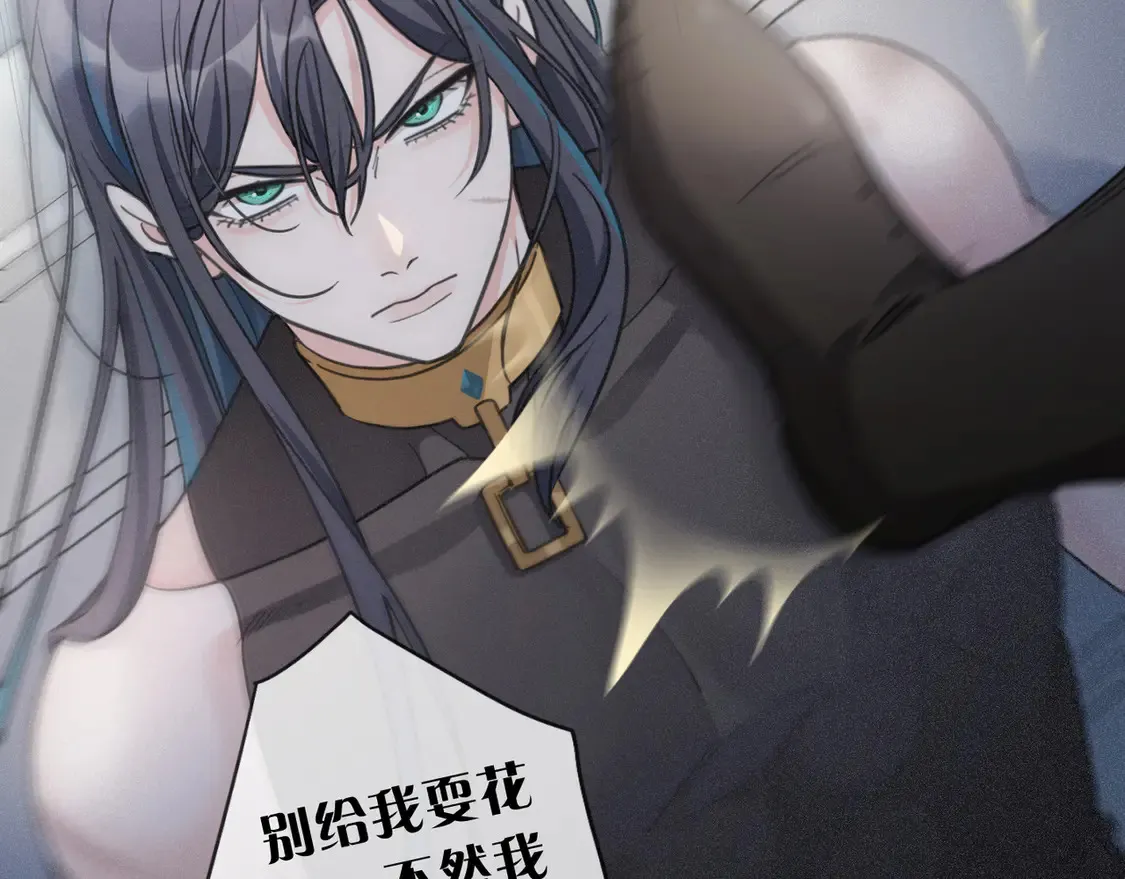 08 不能对他动情！ 第14页
