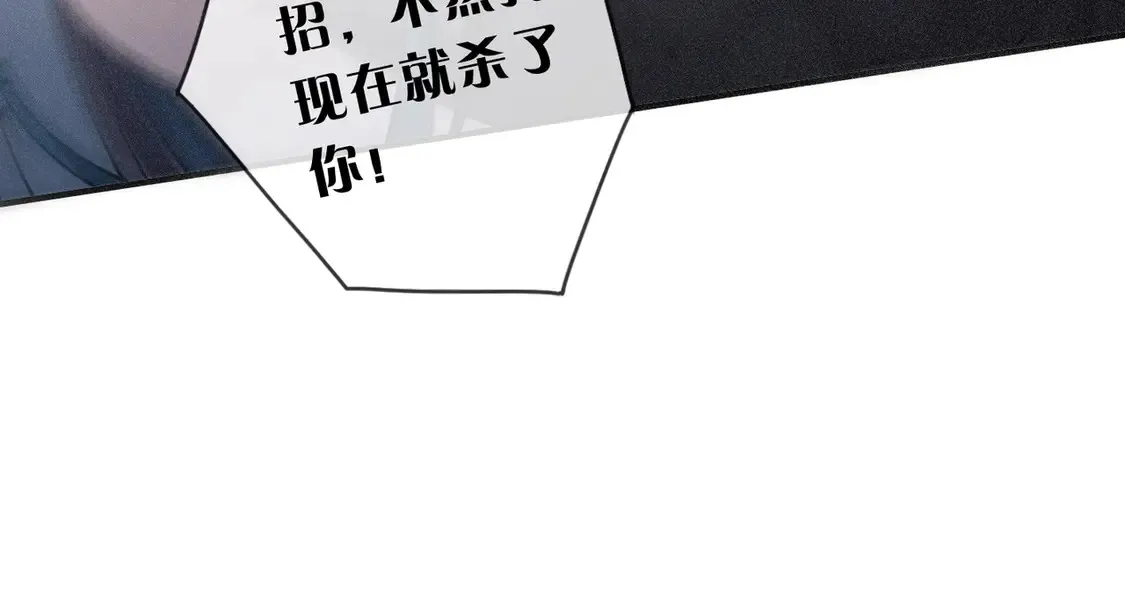 08 不能对他动情！ 第15页