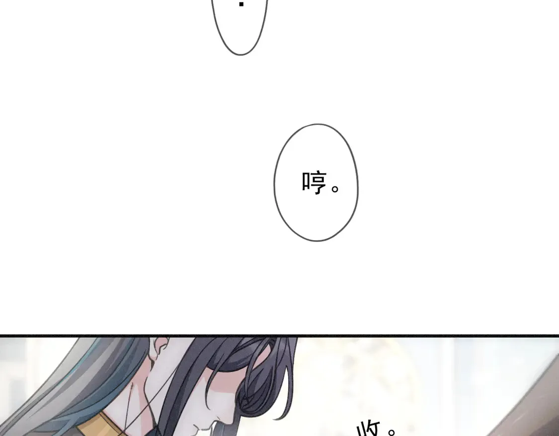 08 不能对他动情！ 第18页