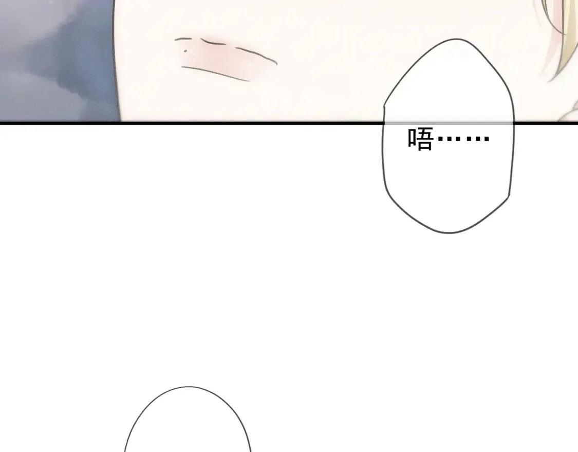 08 不能对他动情！ 第21页