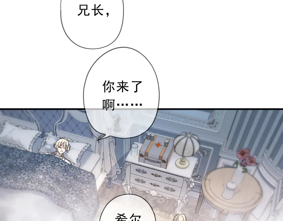 08 不能对他动情！ 第22页