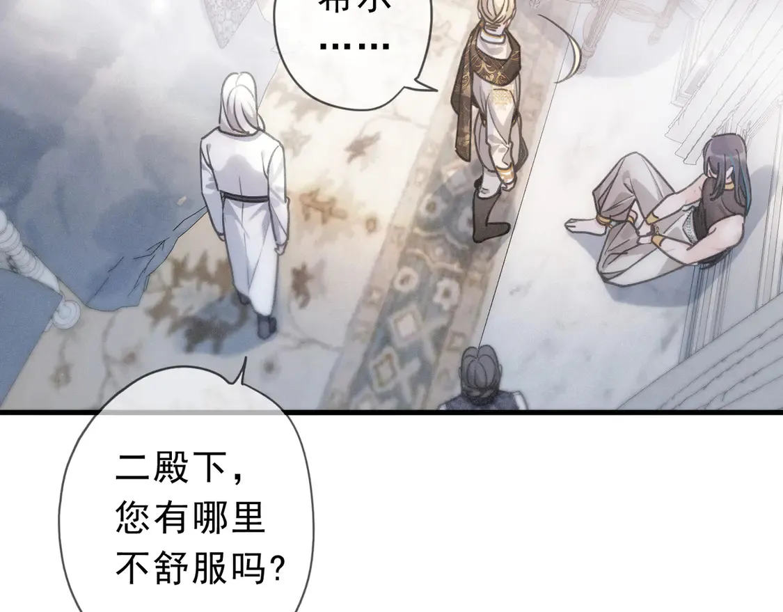 08 不能对他动情！ 第23页
