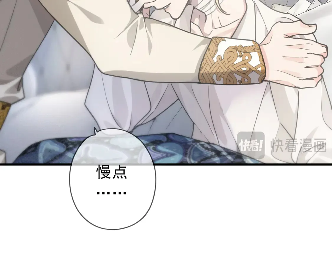 08 不能对他动情！ 第26页