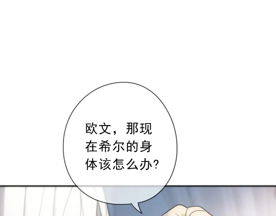 08 不能对他动情！ 第28页